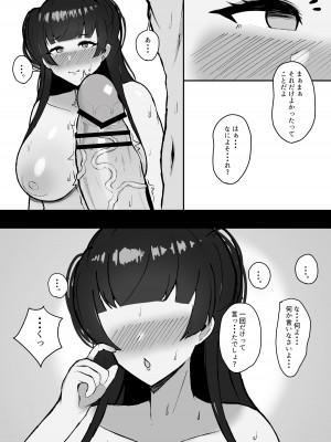 [ ハミダシモノ] むっつり冬優子ちゃんとイチャイチャする話 (アイドルマスター シャイニーカラーズ)_16