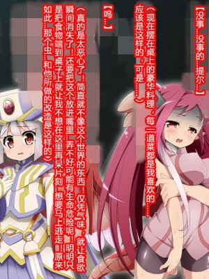 [蕎麦とマヨ (朱赦ぼたん)] 竜人国陥落～竜姫魂縛洗脳の謀略に堕つ～ [村长个人汉化]_189