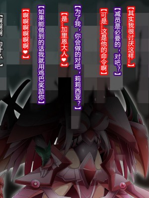 [蕎麦とマヨ (朱赦ぼたん)] 竜人国陥落～竜姫魂縛洗脳の謀略に堕つ～ [村长个人汉化]_281