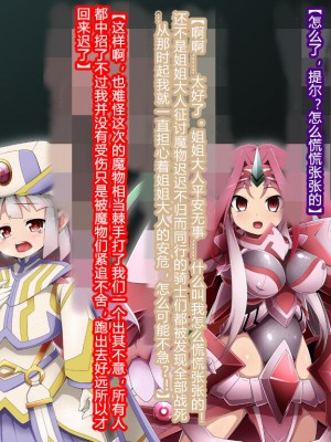 [蕎麦とマヨ (朱赦ぼたん)] 竜人国陥落～竜姫魂縛洗脳の謀略に堕つ～ [村长个人汉化]_337