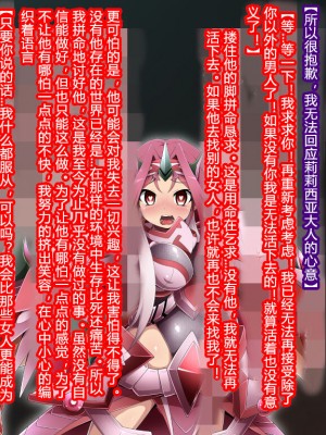 [蕎麦とマヨ (朱赦ぼたん)] 竜人国陥落～竜姫魂縛洗脳の謀略に堕つ～ [村长个人汉化]_213