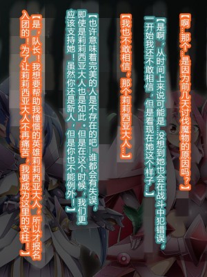 [蕎麦とマヨ (朱赦ぼたん)] 竜人国陥落～竜姫魂縛洗脳の謀略に堕つ～ [村长个人汉化]_096