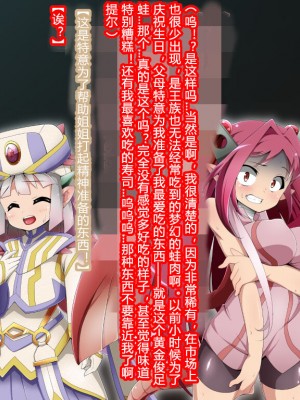 [蕎麦とマヨ (朱赦ぼたん)] 竜人国陥落～竜姫魂縛洗脳の謀略に堕つ～ [村长个人汉化]_190