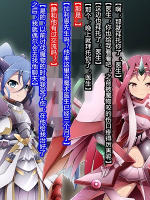 [蕎麦とマヨ (朱赦ぼたん)] 竜人国陥落～竜姫魂縛洗脳の謀略に堕つ～ [村长个人汉化]_030