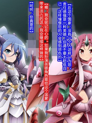 [蕎麦とマヨ (朱赦ぼたん)] 竜人国陥落～竜姫魂縛洗脳の謀略に堕つ～ [村长个人汉化]_028