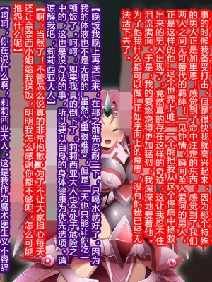 [蕎麦とマヨ (朱赦ぼたん)] 竜人国陥落～竜姫魂縛洗脳の謀略に堕つ～ [村长个人汉化]_210