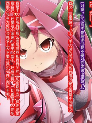 [蕎麦とマヨ (朱赦ぼたん)] 竜人国陥落～竜姫魂縛洗脳の謀略に堕つ～ [村长个人汉化]_343