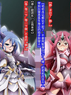 [蕎麦とマヨ (朱赦ぼたん)] 竜人国陥落～竜姫魂縛洗脳の謀略に堕つ～ [村长个人汉化]_095