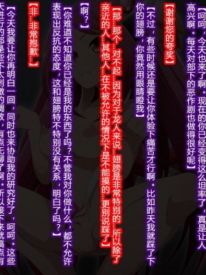 [蕎麦とマヨ (朱赦ぼたん)] 竜人国陥落～竜姫魂縛洗脳の謀略に堕つ～ [村长个人汉化]_171