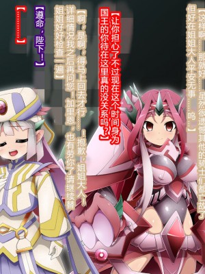 [蕎麦とマヨ (朱赦ぼたん)] 竜人国陥落～竜姫魂縛洗脳の謀略に堕つ～ [村长个人汉化]_338