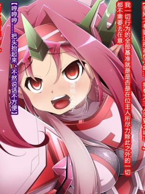 [蕎麦とマヨ (朱赦ぼたん)] 竜人国陥落～竜姫魂縛洗脳の謀略に堕つ～ [村长个人汉化]_342