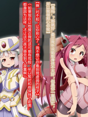 [蕎麦とマヨ (朱赦ぼたん)] 竜人国陥落～竜姫魂縛洗脳の謀略に堕つ～ [村长个人汉化]_185
