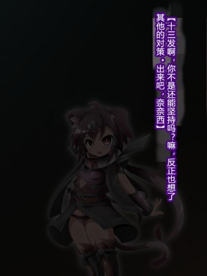 [蕎麦とマヨ (朱赦ぼたん)] 竜人国陥落～竜姫魂縛洗脳の謀略に堕つ～ [村长个人汉化]_122