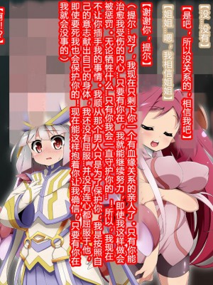 [蕎麦とマヨ (朱赦ぼたん)] 竜人国陥落～竜姫魂縛洗脳の謀略に堕つ～ [村长个人汉化]_186