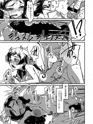 (IDOL STAR FESTIV@L 10) [ラクトア (ぐりぅお)] 黒猫の矜持+ある日の黒兎 (アイドルマスター ミリオンライブ!)_18