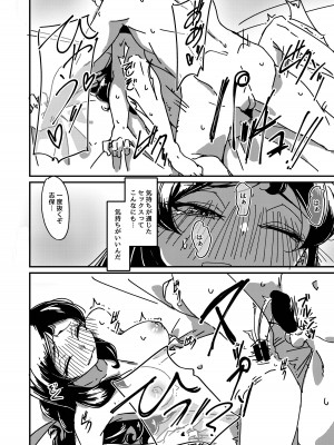 (IDOL STAR FESTIV@L 10) [ラクトア (ぐりぅお)] 黒猫の矜持+ある日の黒兎 (アイドルマスター ミリオンライブ!)_17