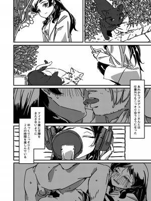 (IDOL STAR FESTIV@L 10) [ラクトア (ぐりぅお)] 黒猫の矜持+ある日の黒兎 (アイドルマスター ミリオンライブ!)_20