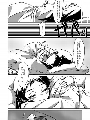 (IDOL STAR FESTIV@L 10) [ラクトア (ぐりぅお)] 黒猫の矜持+ある日の黒兎 (アイドルマスター ミリオンライブ!)_24