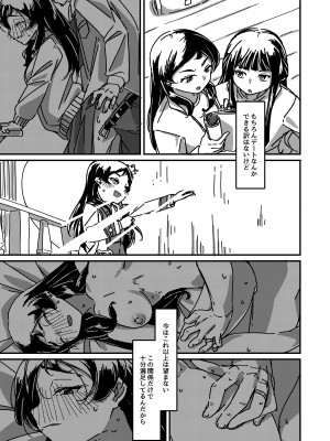 (IDOL STAR FESTIV@L 10) [ラクトア (ぐりぅお)] 黒猫の矜持+ある日の黒兎 (アイドルマスター ミリオンライブ!)_21