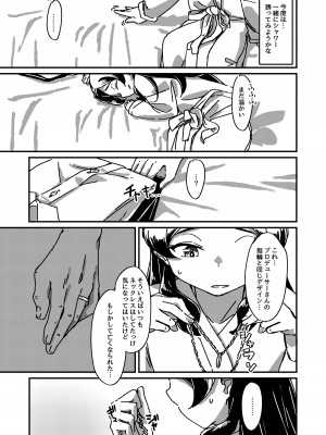 (IDOL STAR FESTIV@L 10) [ラクトア (ぐりぅお)] 黒猫の矜持+ある日の黒兎 (アイドルマスター ミリオンライブ!)_23