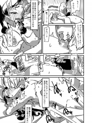 (IDOL STAR FESTIV@L 10) [ラクトア (ぐりぅお)] 黒猫の矜持+ある日の黒兎 (アイドルマスター ミリオンライブ!)_16