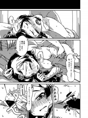 (IDOL STAR FESTIV@L 10) [ラクトア (ぐりぅお)] 黒猫の矜持+ある日の黒兎 (アイドルマスター ミリオンライブ!)_14