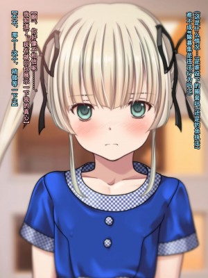 [Sage (りゅんぬ)] 出会って2分で即エッチ!●witter嫁募集でロシア少女がやってきた! [甜族星人（伪）赞助+张佳乐个人汉化]_010
