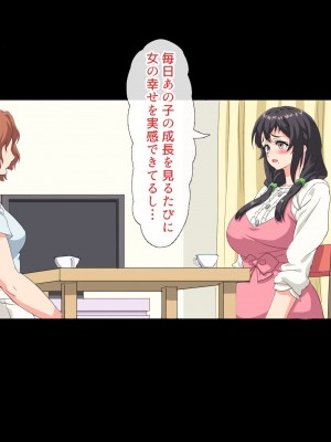 [北極ホタル] 僕は大好きなお母さんを孕ませたい。2_174