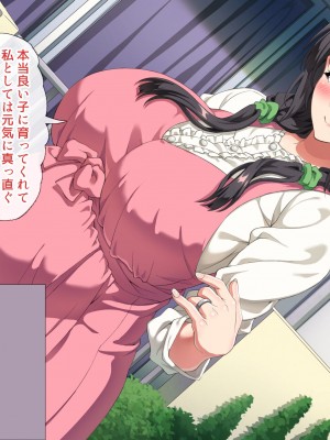 [北極ホタル] 僕は大好きなお母さんを孕ませたい。2_077