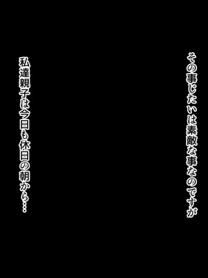 [北極ホタル] 僕は大好きなお母さんを孕ませたい。2_006