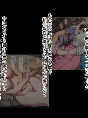 [北極ホタル] 僕は大好きなお母さんを孕ませたい。2_004