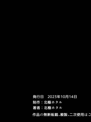[北極ホタル] 僕は大好きなお母さんを孕ませたい。2_314