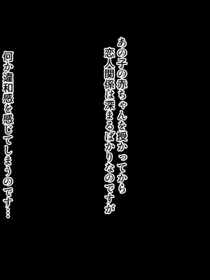 [北極ホタル] 僕は大好きなお母さんを孕ませたい。2_072
