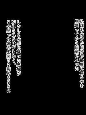 [北極ホタル] 僕は大好きなお母さんを孕ませたい。2_155
