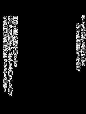 [北極ホタル] 僕は大好きなお母さんを孕ませたい。2_073