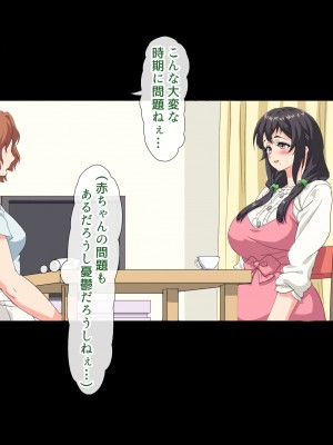 [北極ホタル] 僕は大好きなお母さんを孕ませたい。2_171