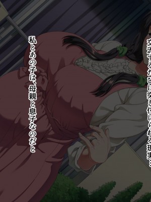 [北極ホタル] 僕は大好きなお母さんを孕ませたい。2_083