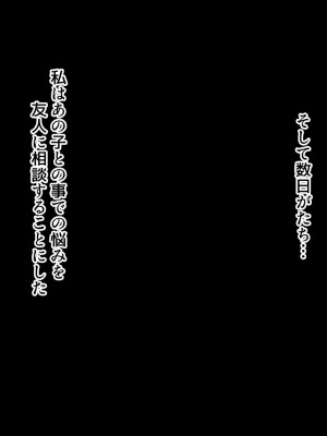 [北極ホタル] 僕は大好きなお母さんを孕ませたい。2_169