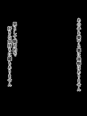 [北極ホタル] 僕は大好きなお母さんを孕ませたい。2_084