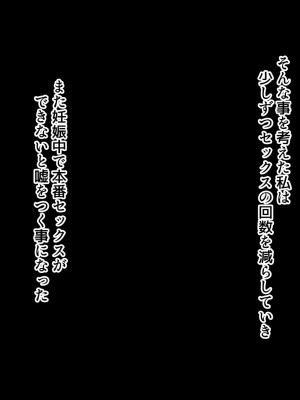 [北極ホタル] 僕は大好きなお母さんを孕ませたい。2_136
