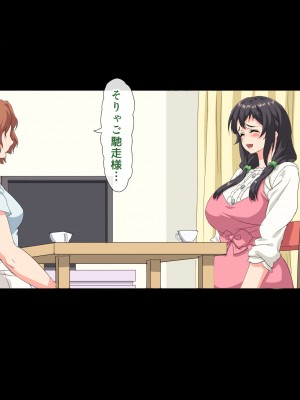 [北極ホタル] 僕は大好きなお母さんを孕ませたい。2_186