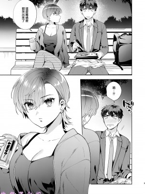 [桃純／ももずみ純] ひよこさんは世話好き｜最棒的扶她女友 [橄榄汉化组]_04