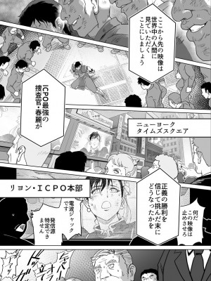 [Heroine Engineering (TAREkatsu)] 敗姫処分 No.3 add'l_36