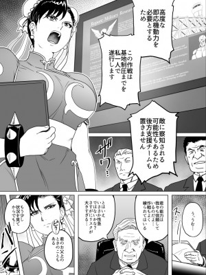 [Heroine Engineering (TAREkatsu)] 敗姫処分 No.3 add'l_05