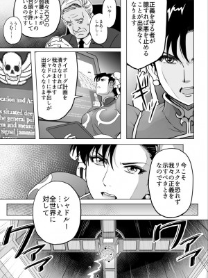 [Heroine Engineering (TAREkatsu)] 敗姫処分 No.3 add'l_06