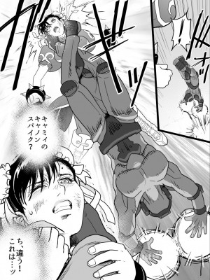 [Heroine Engineering (TAREkatsu)] 敗姫処分 No.3 add'l_12