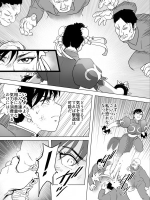 [Heroine Engineering (TAREkatsu)] 敗姫処分 No.3 add'l_26