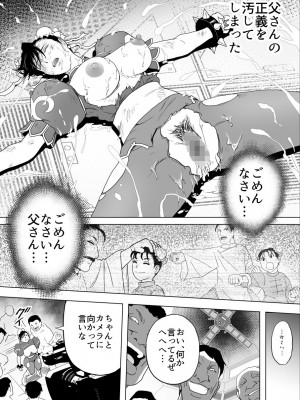 [Heroine Engineering (TAREkatsu)] 敗姫処分 No.3 add'l_47