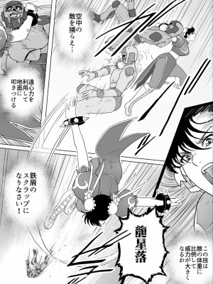 [Heroine Engineering (TAREkatsu)] 敗姫処分 No.3 add'l_10