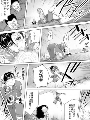 [Heroine Engineering (TAREkatsu)] 敗姫処分 No.3 add'l_09